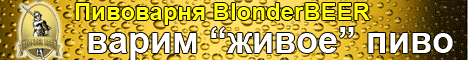 BlonderBeer